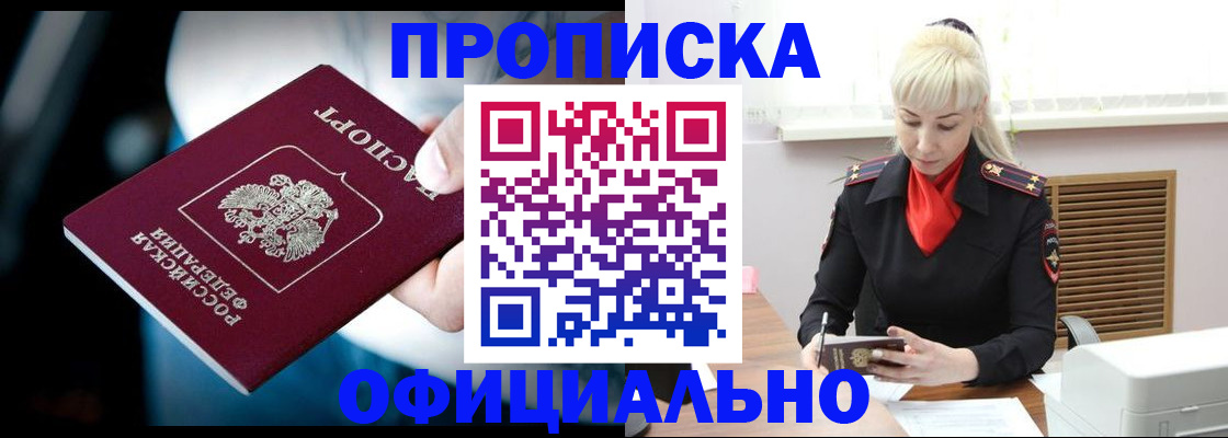 пропишу в квартире в Советске